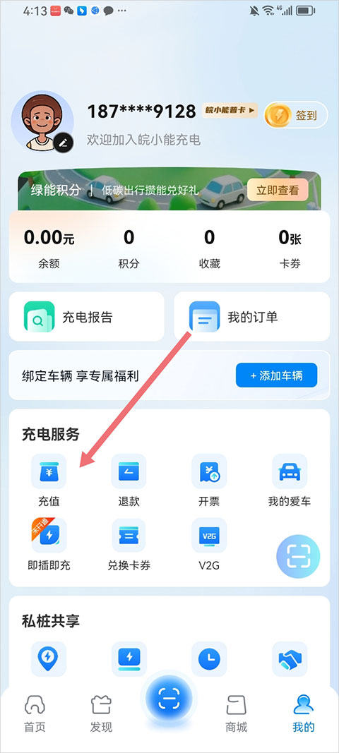 皖小能 2.1.17 最新版 3