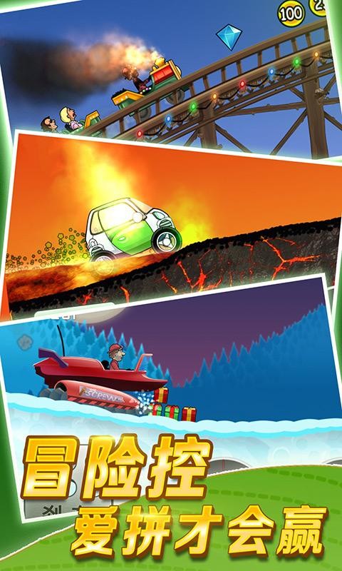 登山赛车原版 1.0.1 安卓版 1