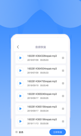 相册恢复扫描 1.7.0 最新版 1