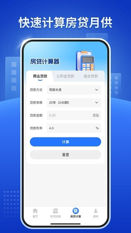 电子税务专家 1.0.6 最新版 1