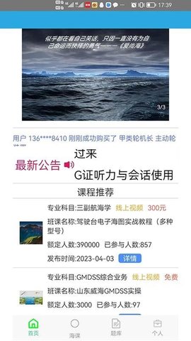 爱尚海 2.4.6 最新版 2