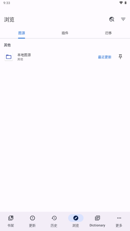 Yomihon开源漫画 0.2.0 安卓版 1