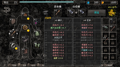 地狱之窟 1.8i 手机版 3