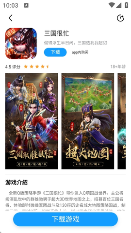 逗方游戏盒 1.0.10 手机版 3