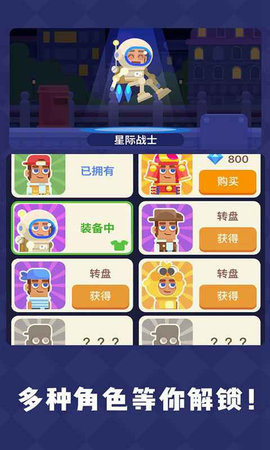 疯狂传送门 1.0.1.1 手机版 3