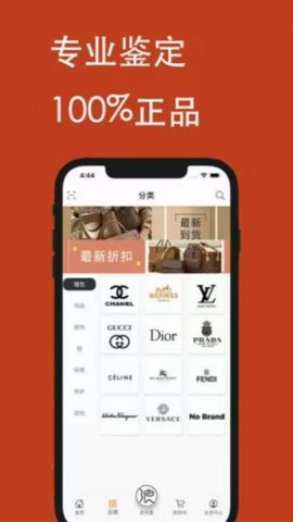 三良中古 4.6.2 手机版 1