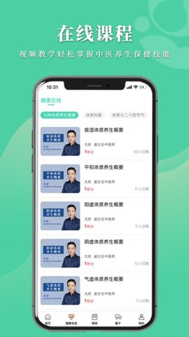 数字中医 1.4.3 官方版 2