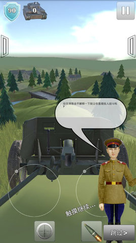 炮兵模拟2 2.3.344 中文版 1