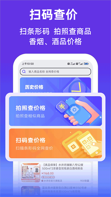 查查价格 9.78 最新版 3