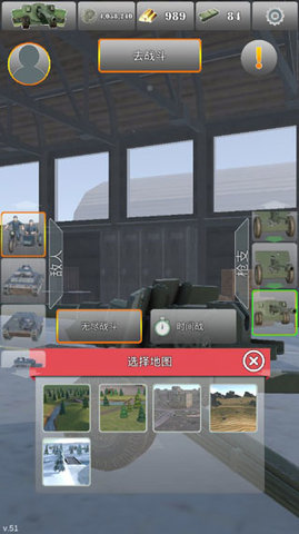 炮兵模拟2 2.3.344 中文版 3