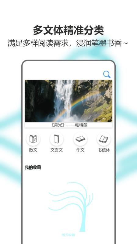 诗经合本 1.0 最新版 2