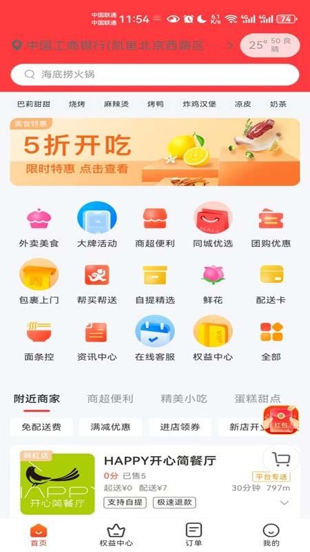 筷子熊猫 8.5.20260227 手机版 3