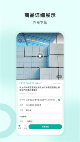 加气人 1.3.0 最新版 3