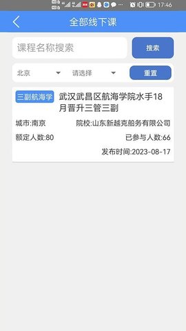 爱尚海 2.4.6 最新版 1