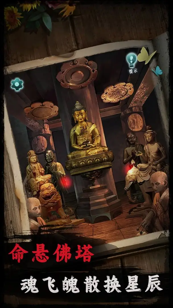 背后灵 1.6 安卓版 4