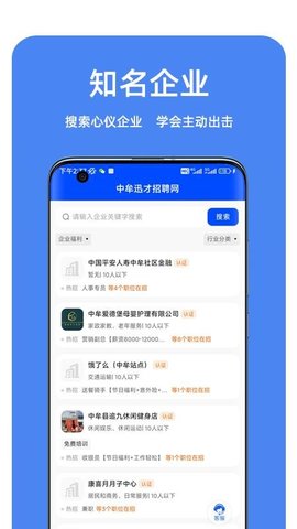 中牟迅才招聘网 1.0.1 官方版 2