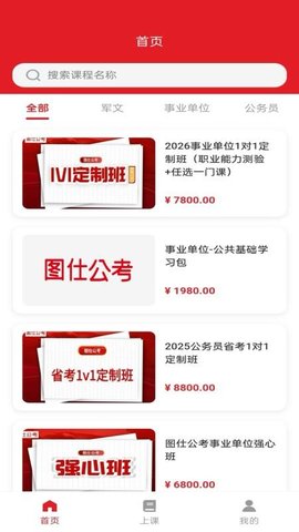 图仕 1.0.4 手机版 2