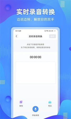 便捷录音 1.0.3.1108 安卓版 1