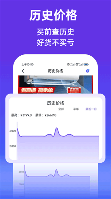 查查价格 9.78 最新版 1