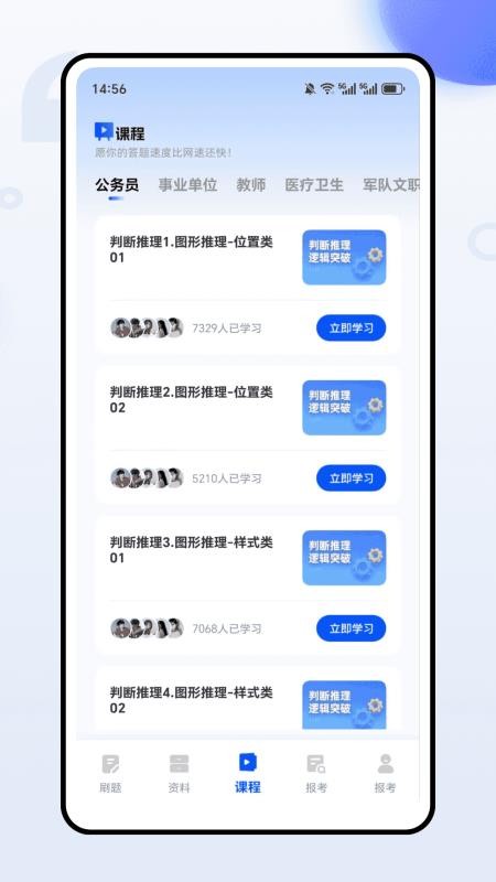 星途径资料库 1.0.0 手机版 2