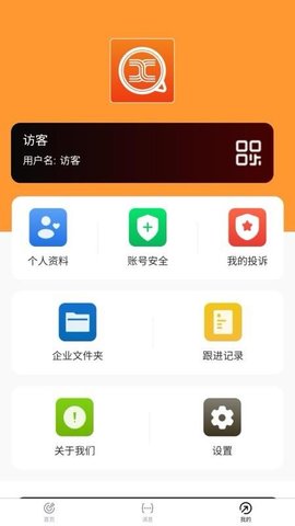 信广域 1.0.2 手机版 1