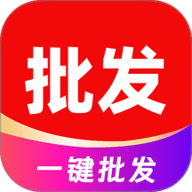 义乌商品货源采购 1.0.0 最新版