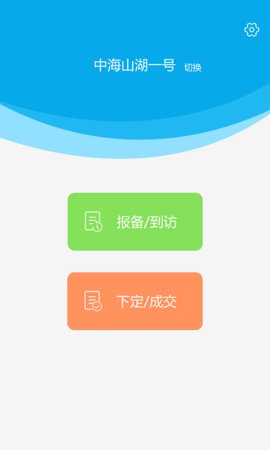 屋拉管家 2.9.9 最新版 2