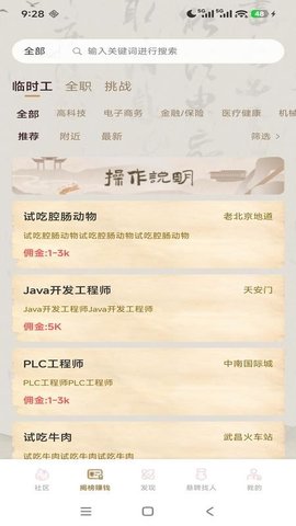 悬聘 1.0.7 最新版 2