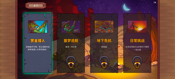 赏金幸存者高级版 1.0.234 最新版 3