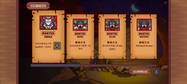 赏金幸存者高级版 1.0.234 最新版 2