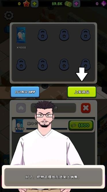 卡牌商店模拟器 0.29 安卓版 1