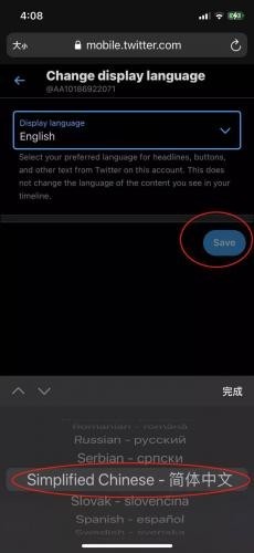 twitter免费版怎么设置中文6