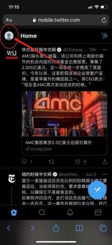 twitter免费版怎么设置中文1