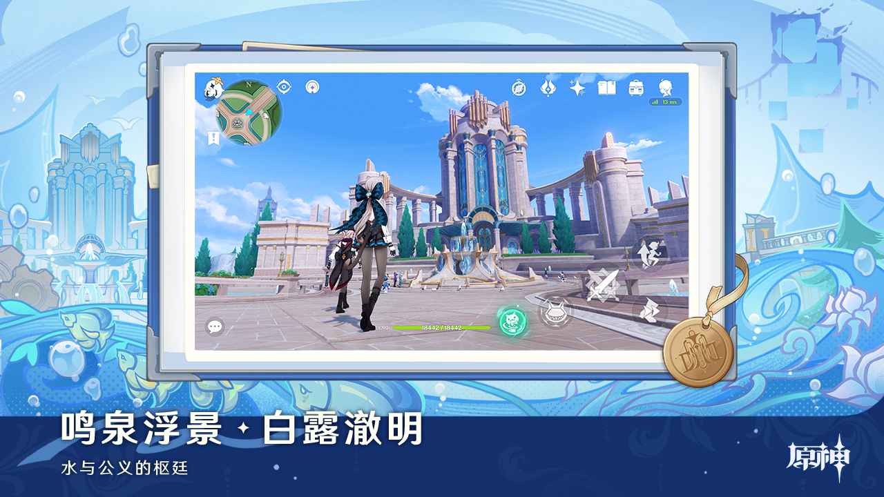 原神低配版 6.0.0 最新版 3