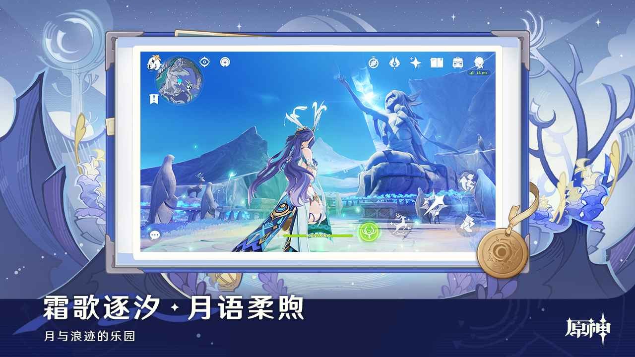 原神低配版 6.0.0 最新版 2