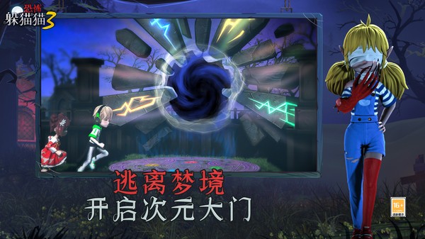 恐怖躲猫猫3魔改版 1.8.0.0 安卓版 3