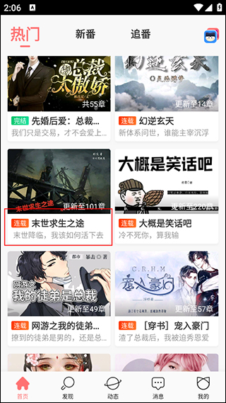 迷说 2.2.5 免费版 1