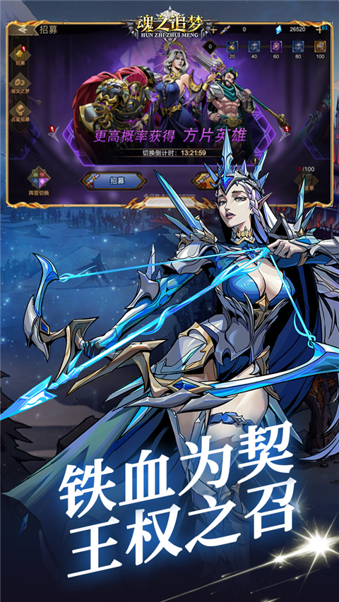 魂之追梦0.1折版 1.0.0 安卓版 4