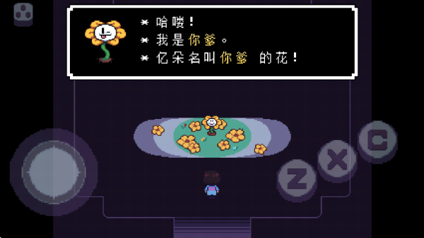 传说之下星火复燃 2.0.0 官方正版 0