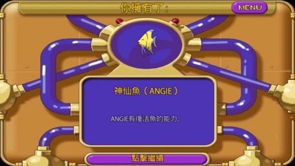 怪怪水族箱 2.6.0 安卓版 3