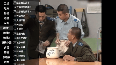 星火电视tv版 1.0.52 官方版 1