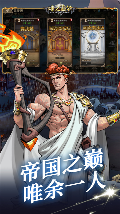 魂之追梦0.1折版 1.0.0 安卓版 1