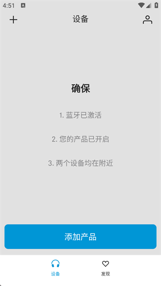 森海塞尔 4.9.1 最新版 1