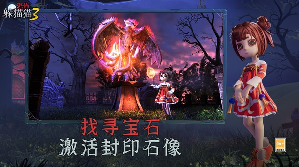 恐怖躲猫猫3魔改版 1.8.0.0 安卓版 1