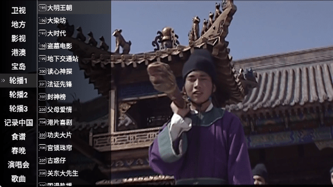 星火电视tv版 1.0.52 官方版 0