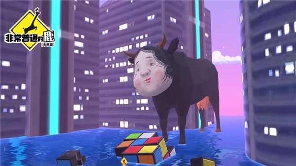 一只非常普通的鹿未来篇 6.6.3 安卓版 1