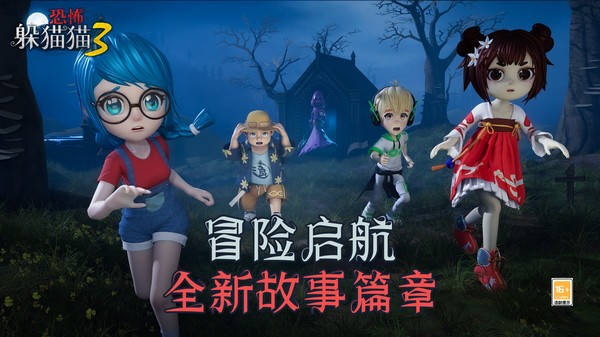 恐怖躲猫猫3魔改版 1.8.0.0 安卓版 2