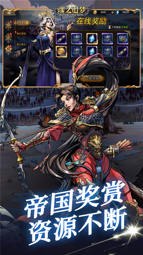 魂之追梦0.1折版 1.0.0 安卓版 3