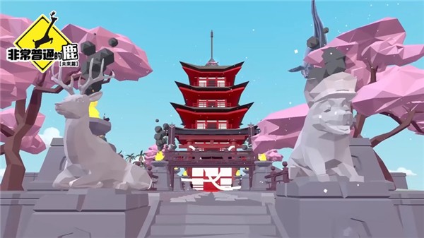 一只非常普通的鹿未来篇 6.6.3 安卓版 3