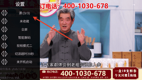 星火电视tv版 1.0.52 官方版 3